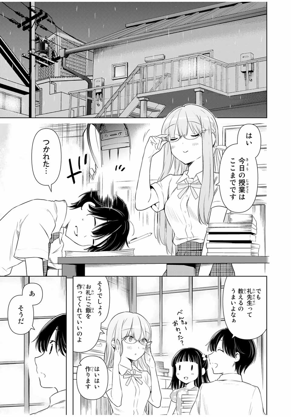 CINDERELLA WA SAGASANAI. - raw - Chapter 32 - https://jpdd.ccdd.to/JPDD/cinderellawasagasanai/176889/bjoqusealbu.jpg