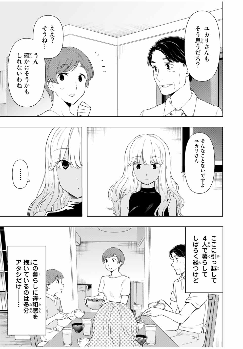 CINDERELLA WA SAGASANAI. - raw - Chapter 32 - https://jpdd.ccdd.to/JPDD/cinderellawasagasanai/176889/dkix4s3po2q.jpg