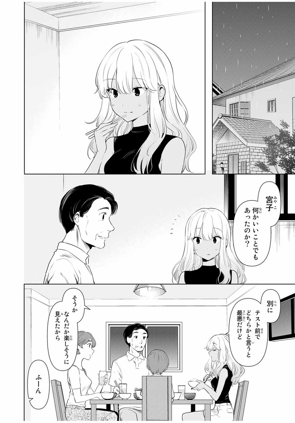 CINDERELLA WA SAGASANAI. - raw - Chapter 32 - https://jpdd.ccdd.to/JPDD/cinderellawasagasanai/176889/dlit0jfe2k5.jpg