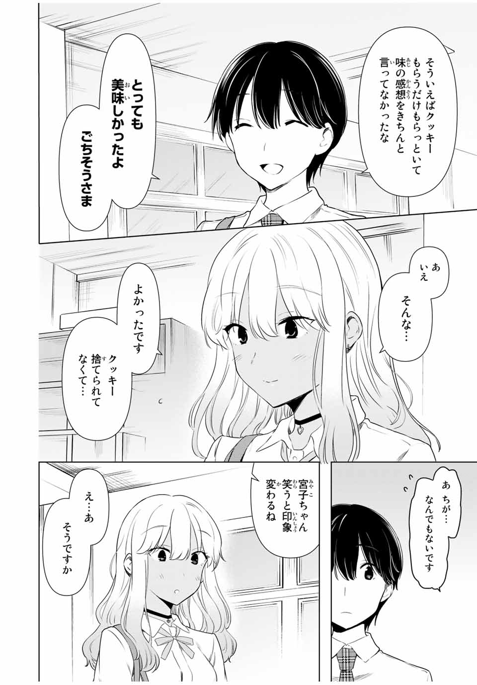 CINDERELLA WA SAGASANAI. - raw - Chapter 32 - https://jpdd.ccdd.to/JPDD/cinderellawasagasanai/176889/gxamookreuc.jpg