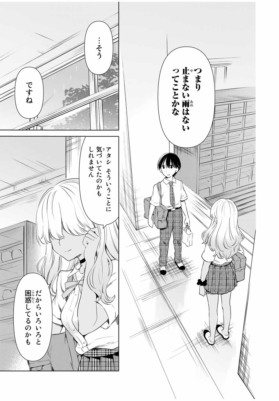 CINDERELLA WA SAGASANAI. - raw - Chapter 32 - https://jpdd.ccdd.to/JPDD/cinderellawasagasanai/176889/hmcfgdkdgv2.jpg