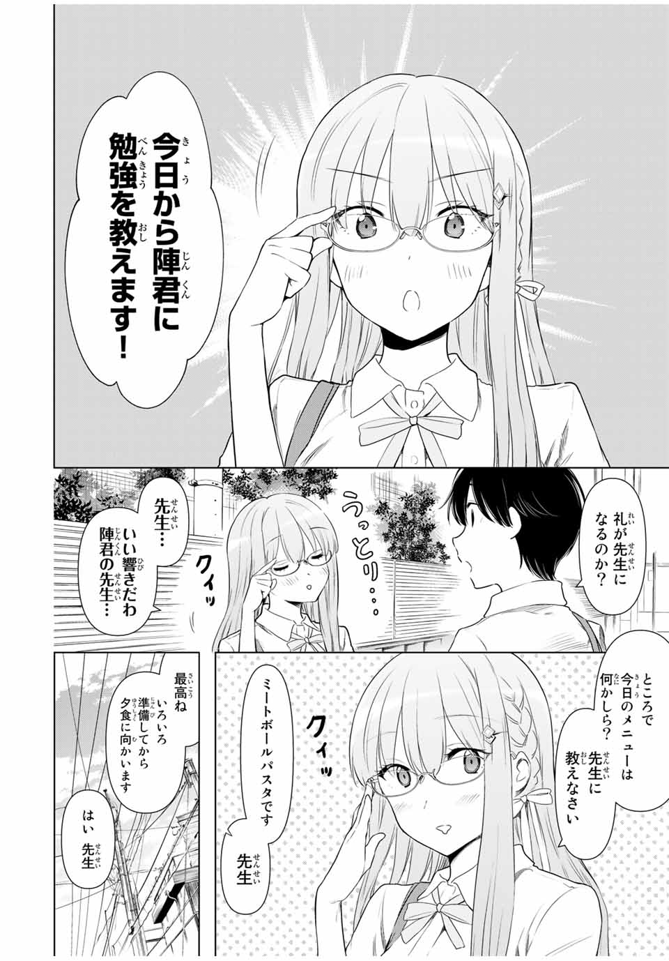 CINDERELLA WA SAGASANAI. - raw - Chapter 32 - https://jpdd.ccdd.to/JPDD/cinderellawasagasanai/176889/mmjgzr1fvwz.jpg
