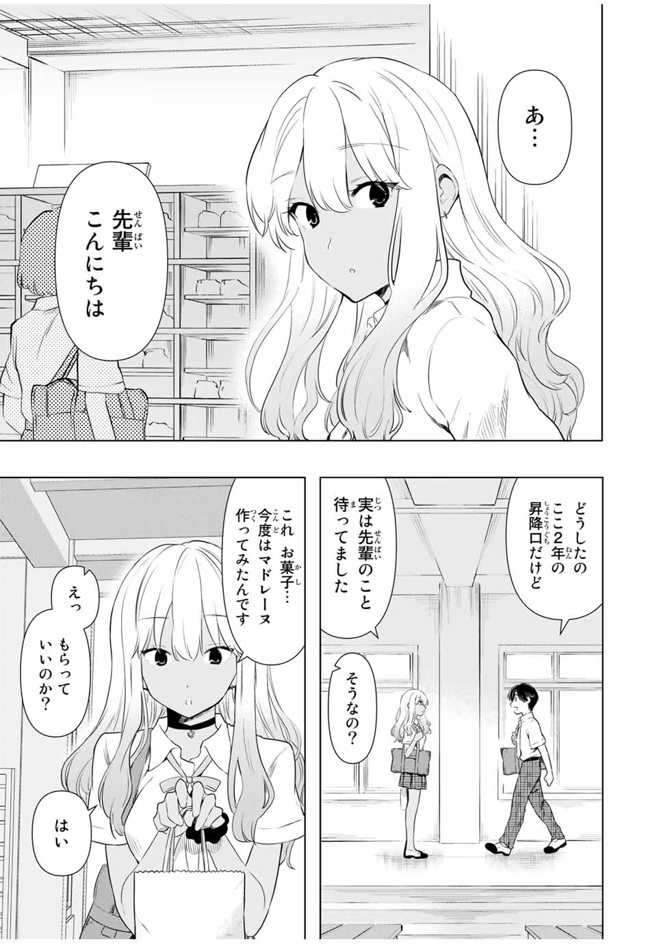 CINDERELLA WA SAGASANAI. - raw - Chapter 32 - https://jpdd.ccdd.to/JPDD/cinderellawasagasanai/176889/o5mf4amishh.jpg