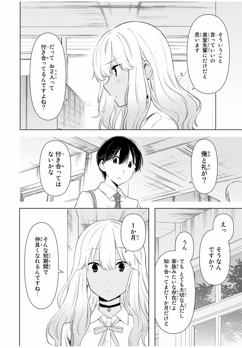CINDERELLA WA SAGASANAI. - raw - Chapter 32 - https://jpdd.ccdd.to/JPDD/cinderellawasagasanai/176889/ub5fnmfgpmh.jpg