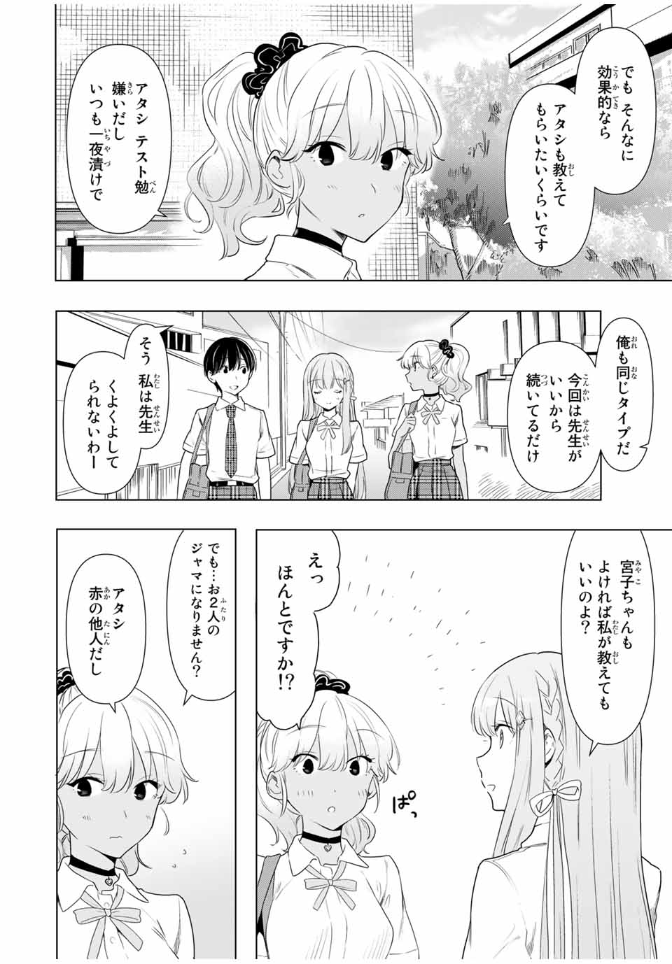 CINDERELLA WA SAGASANAI. - raw - Chapter 33 - https://jpdd.ccdd.to/JPDD/cinderellawasagasanai/178128/0ibxztn2zue.jpg