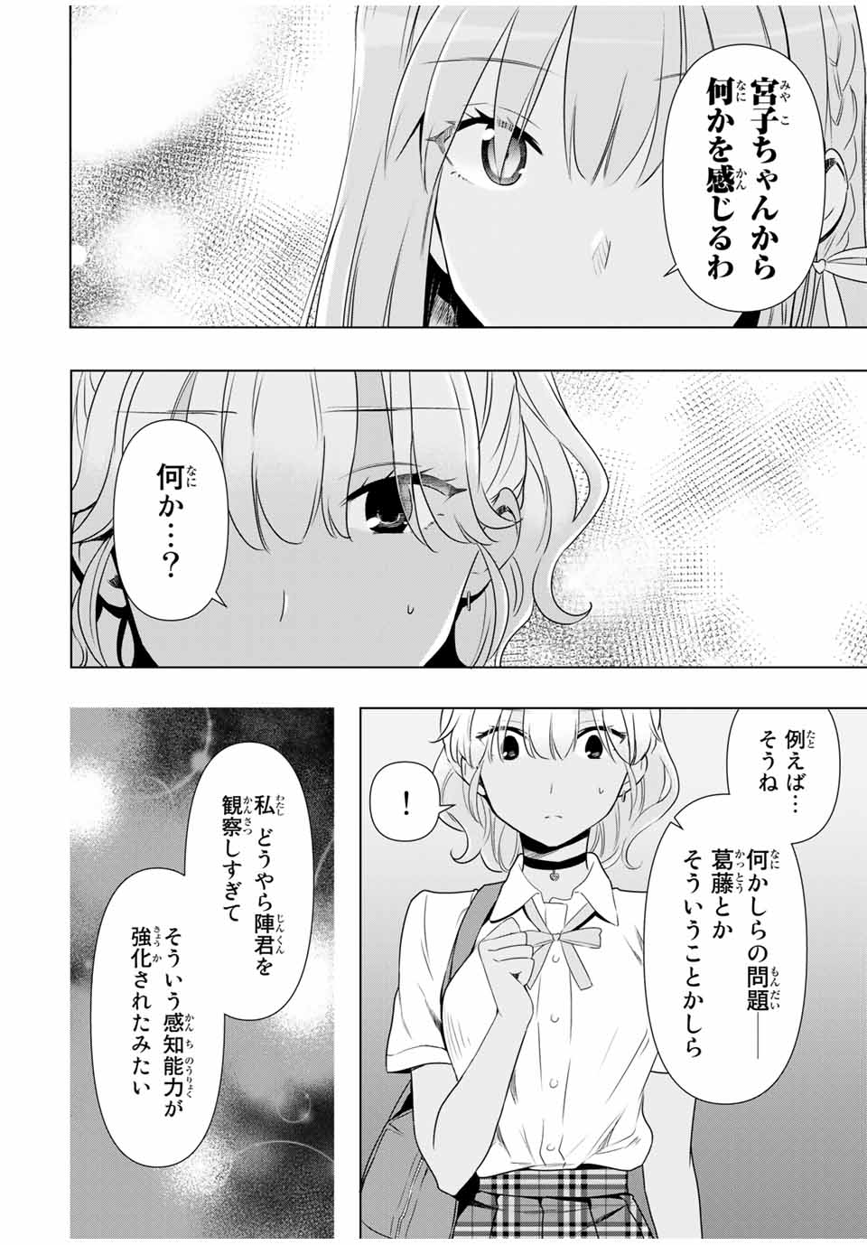 CINDERELLA WA SAGASANAI. - raw - Chapter 33 - https://jpdd.ccdd.to/JPDD/cinderellawasagasanai/178128/awckgj3fr2q.jpg