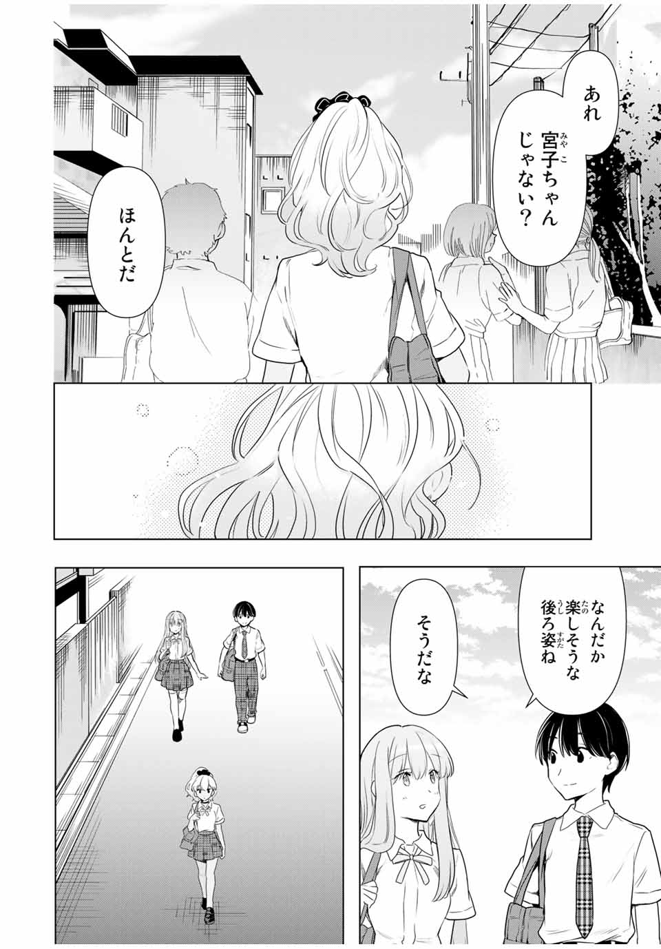 CINDERELLA WA SAGASANAI. - raw - Chapter 33 - https://jpdd.ccdd.to/JPDD/cinderellawasagasanai/178128/ehqdqlxmadh.jpg
