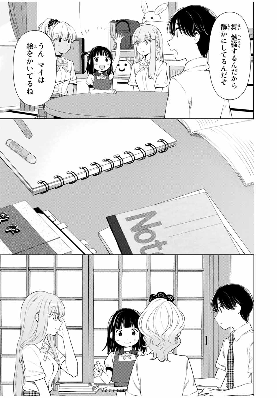 CINDERELLA WA SAGASANAI. - raw - Chapter 33 - https://jpdd.ccdd.to/JPDD/cinderellawasagasanai/178128/k3fjqbi0w2h.jpg
