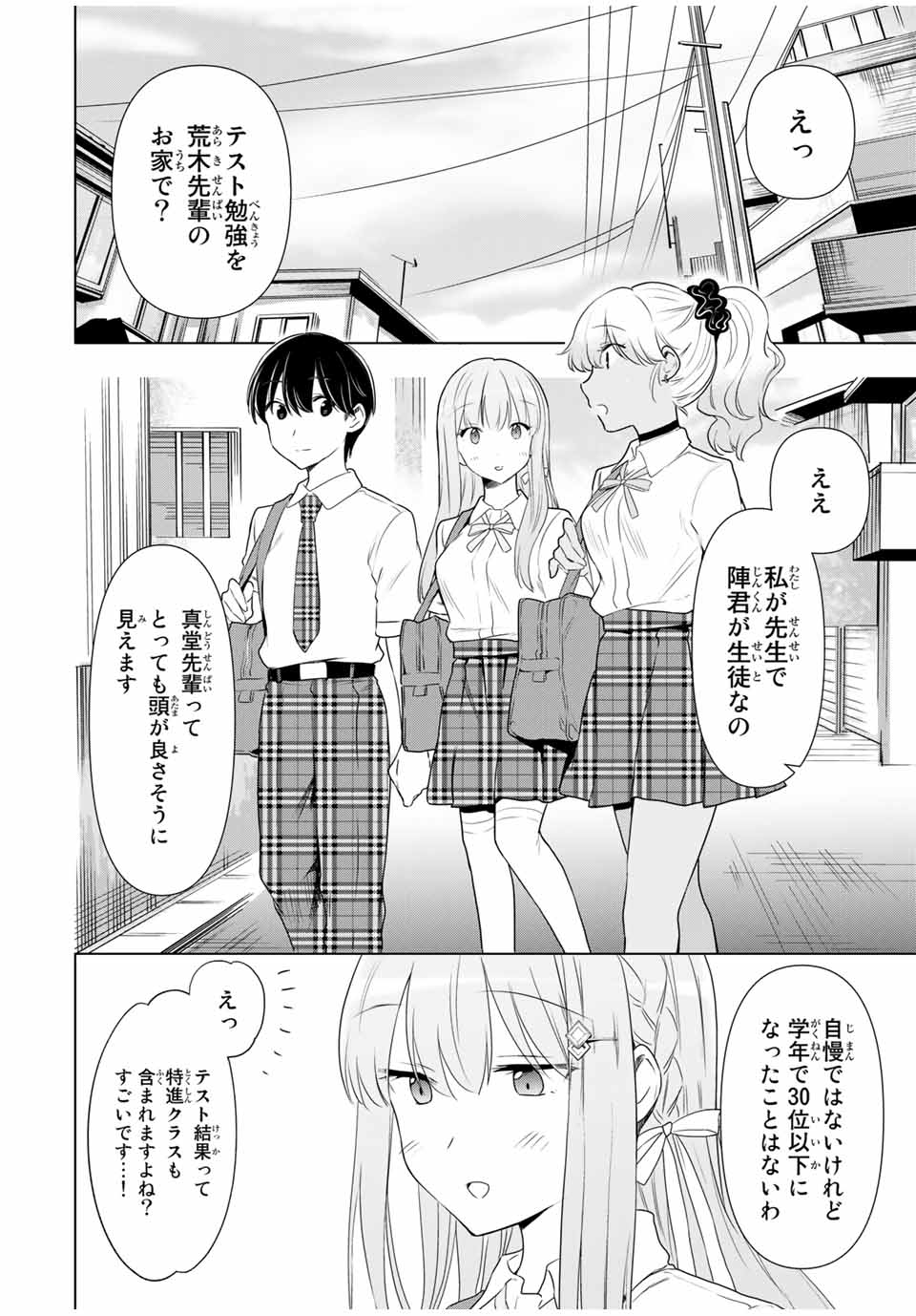 CINDERELLA WA SAGASANAI. - raw - Chapter 33 - https://jpdd.ccdd.to/JPDD/cinderellawasagasanai/178128/nseev4a241k.jpg