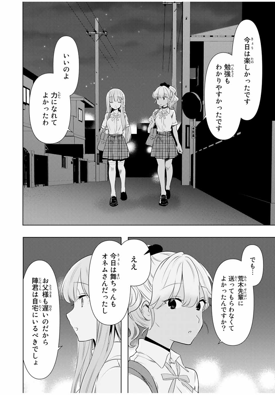 CINDERELLA WA SAGASANAI. - raw - Chapter 33 - https://jpdd.ccdd.to/JPDD/cinderellawasagasanai/178128/omykuw2ebps.jpg