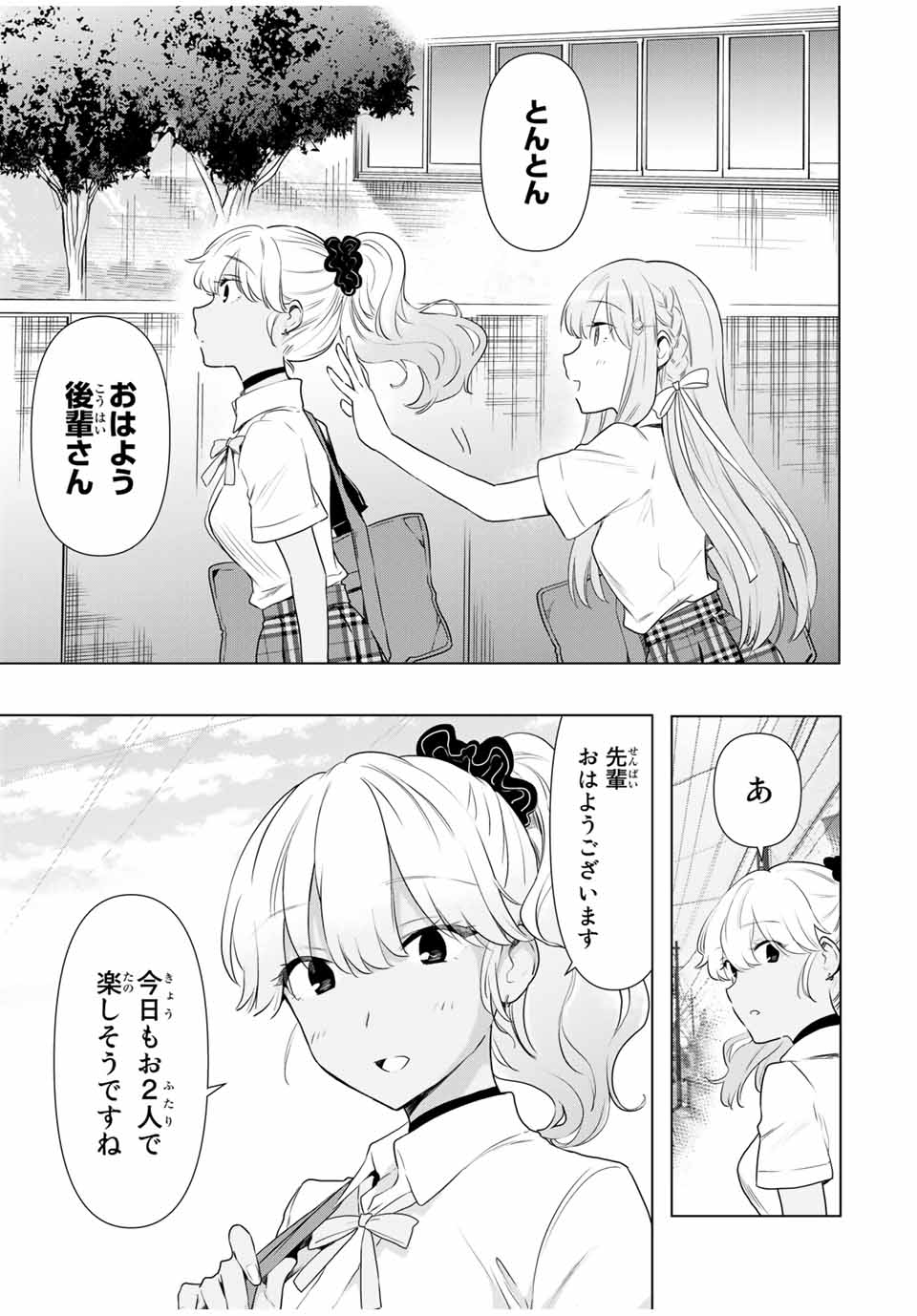 CINDERELLA WA SAGASANAI. - raw - Chapter 33 - https://jpdd.ccdd.to/JPDD/cinderellawasagasanai/178128/skdot55qtme.jpg