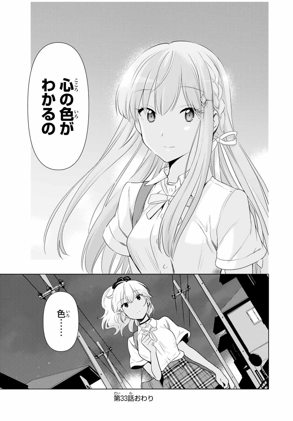 CINDERELLA WA SAGASANAI. - raw - Chapter 33 - https://jpdd.ccdd.to/JPDD/cinderellawasagasanai/178128/vwun4ly1o0h.jpg