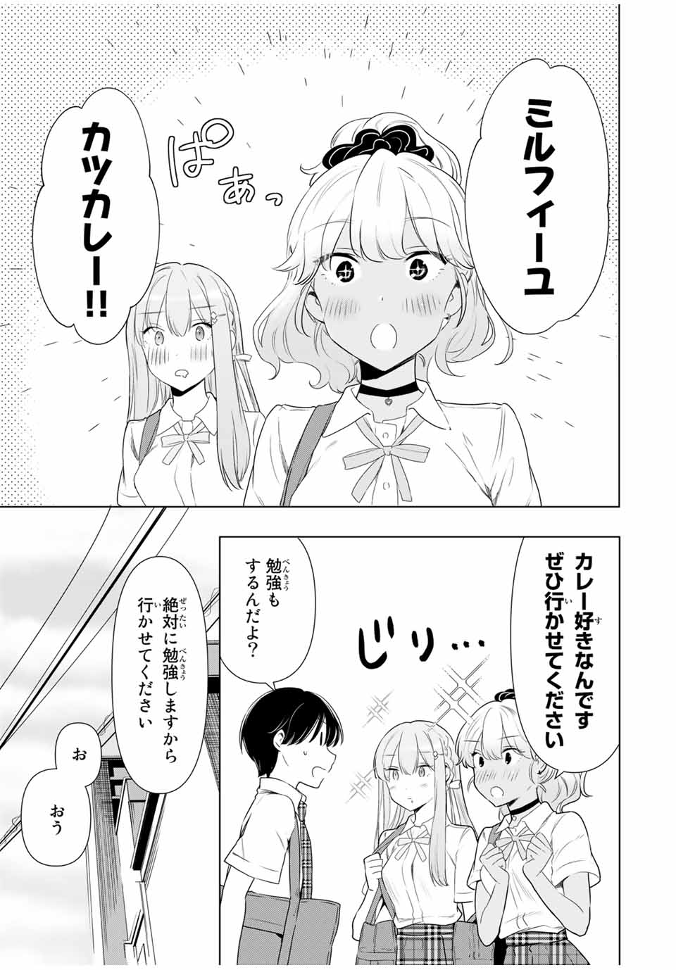 CINDERELLA WA SAGASANAI. - raw - Chapter 33 - https://jpdd.ccdd.to/JPDD/cinderellawasagasanai/178128/wdou0hva20n.jpg