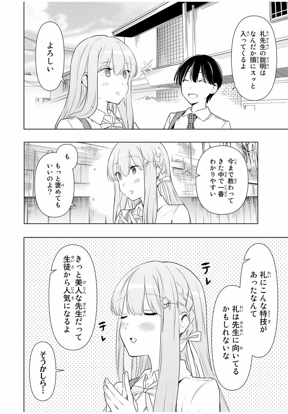 CINDERELLA WA SAGASANAI. - raw - Chapter 33 - https://jpdd.ccdd.to/JPDD/cinderellawasagasanai/178128/zhiphceh3xj.jpg