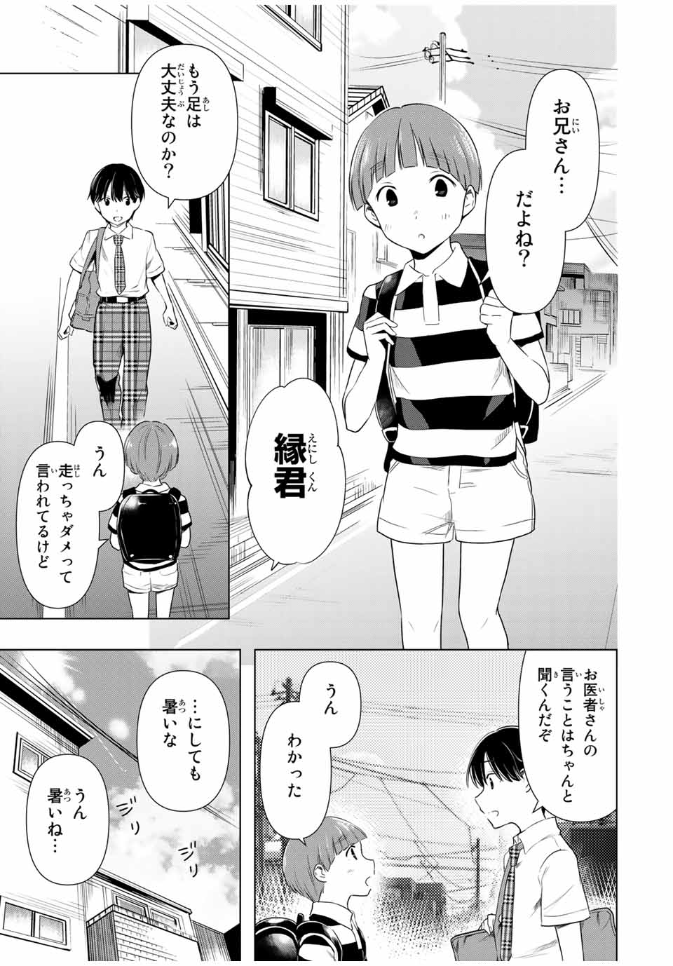 CINDERELLA WA SAGASANAI. - raw - Chapter 34 - https://jpdd.ccdd.to/JPDD/cinderellawasagasanai/179525/01mzsidzorf.jpg