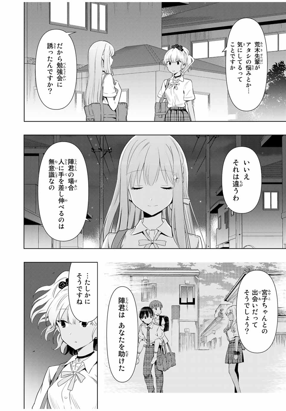 CINDERELLA WA SAGASANAI. - raw - Chapter 34 - https://jpdd.ccdd.to/JPDD/cinderellawasagasanai/179525/3gvvynbztap.jpg
