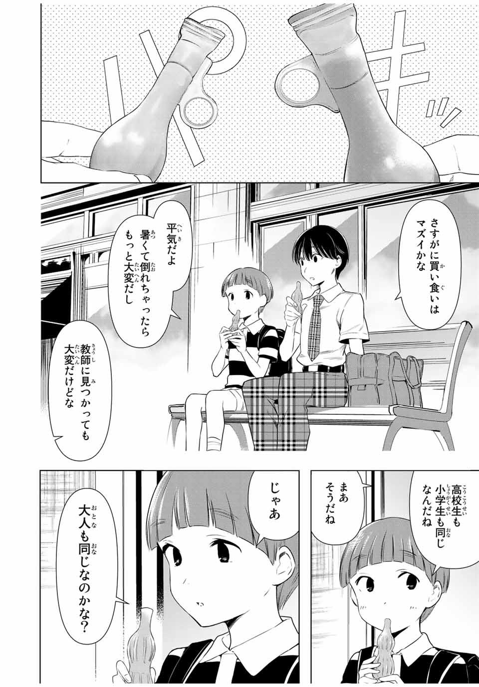 CINDERELLA WA SAGASANAI. - raw - Chapter 34 - https://jpdd.ccdd.to/JPDD/cinderellawasagasanai/179525/4xxxlummhfy.jpg