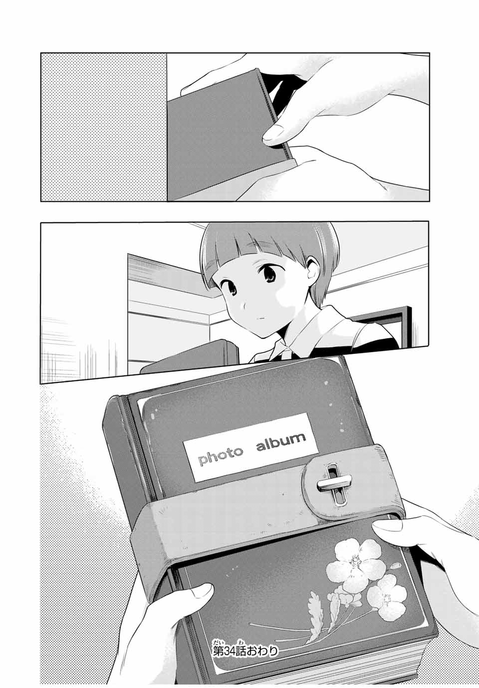 CINDERELLA WA SAGASANAI. - raw - Chapter 34 - https://jpdd.ccdd.to/JPDD/cinderellawasagasanai/179525/jxph1oaxh53.jpg