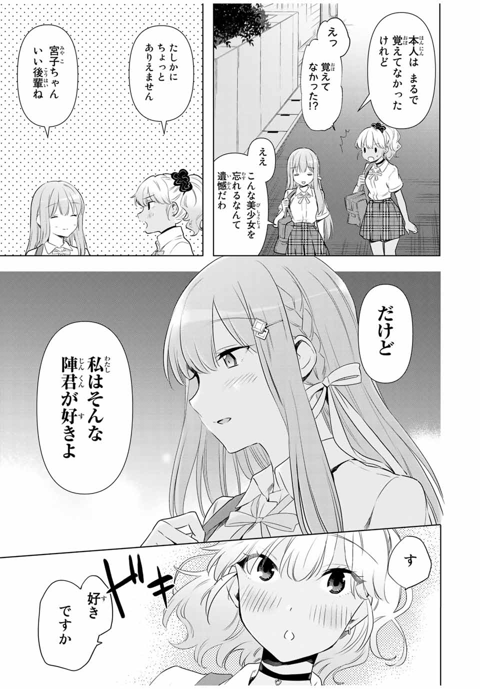 CINDERELLA WA SAGASANAI. - raw - Chapter 34 - https://jpdd.ccdd.to/JPDD/cinderellawasagasanai/179525/lp4iq0qn1tr.jpg
