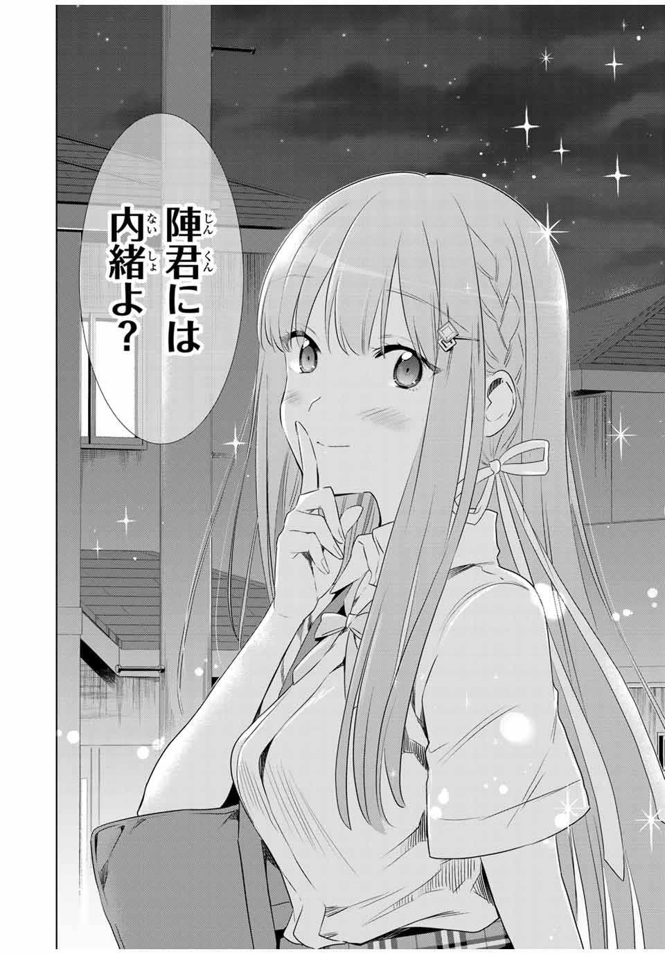 CINDERELLA WA SAGASANAI. - raw - Chapter 34 - https://jpdd.ccdd.to/JPDD/cinderellawasagasanai/179525/oeexz4xxhnh.jpg