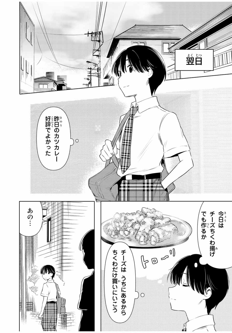 CINDERELLA WA SAGASANAI. - raw - Chapter 34 - https://jpdd.ccdd.to/JPDD/cinderellawasagasanai/179525/otxg2dk2qmh.jpg