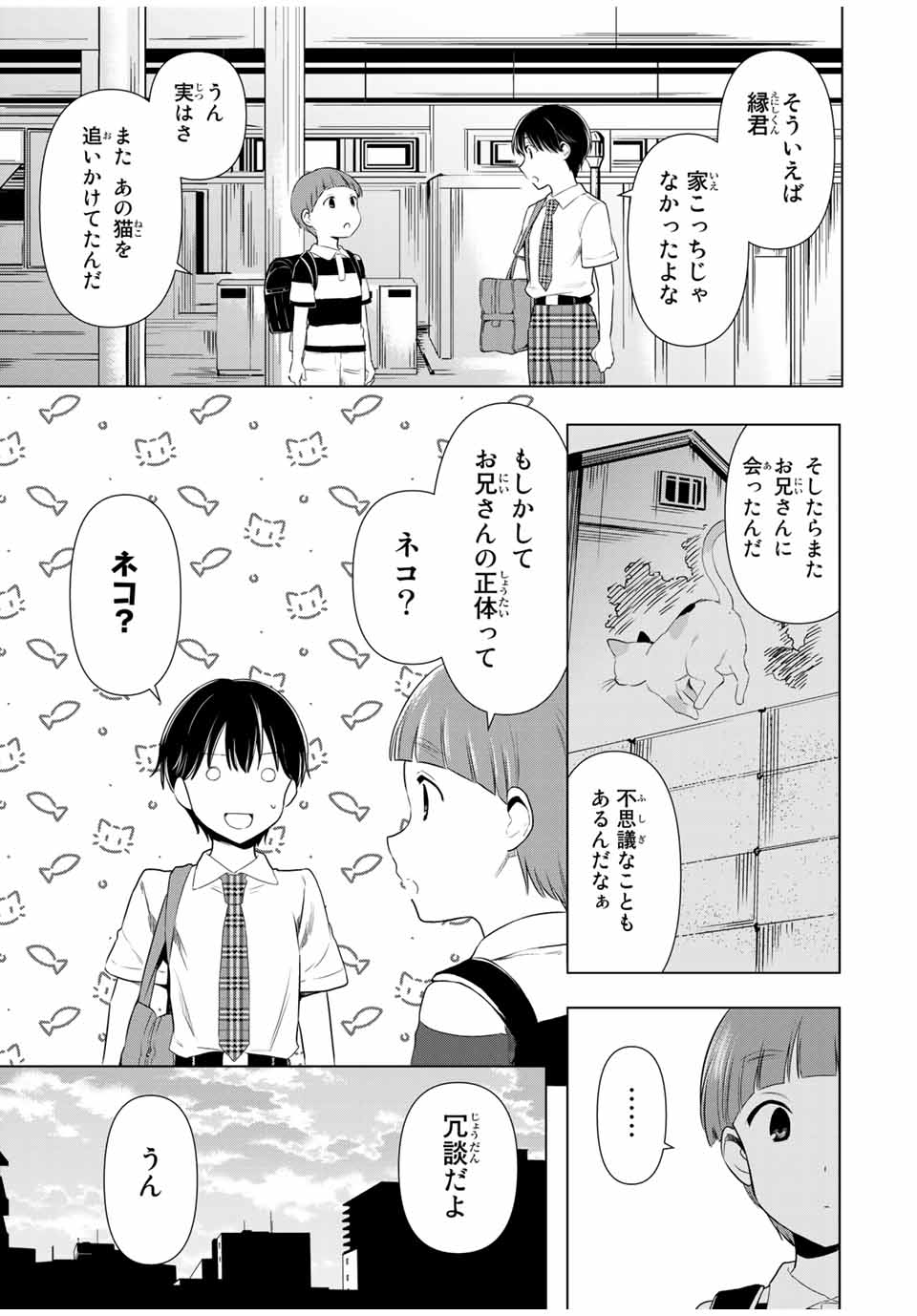 CINDERELLA WA SAGASANAI. - raw - Chapter 34 - https://jpdd.ccdd.to/JPDD/cinderellawasagasanai/179525/pv5zlucoryw.jpg