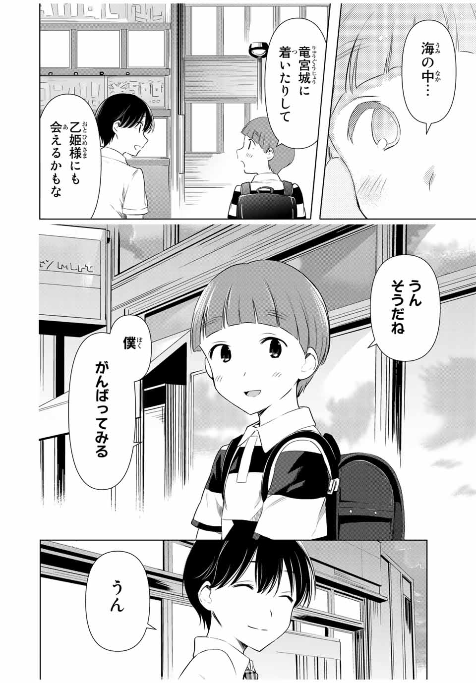 CINDERELLA WA SAGASANAI. - raw - Chapter 34 - https://jpdd.ccdd.to/JPDD/cinderellawasagasanai/179525/qj5cw4fegt3.jpg