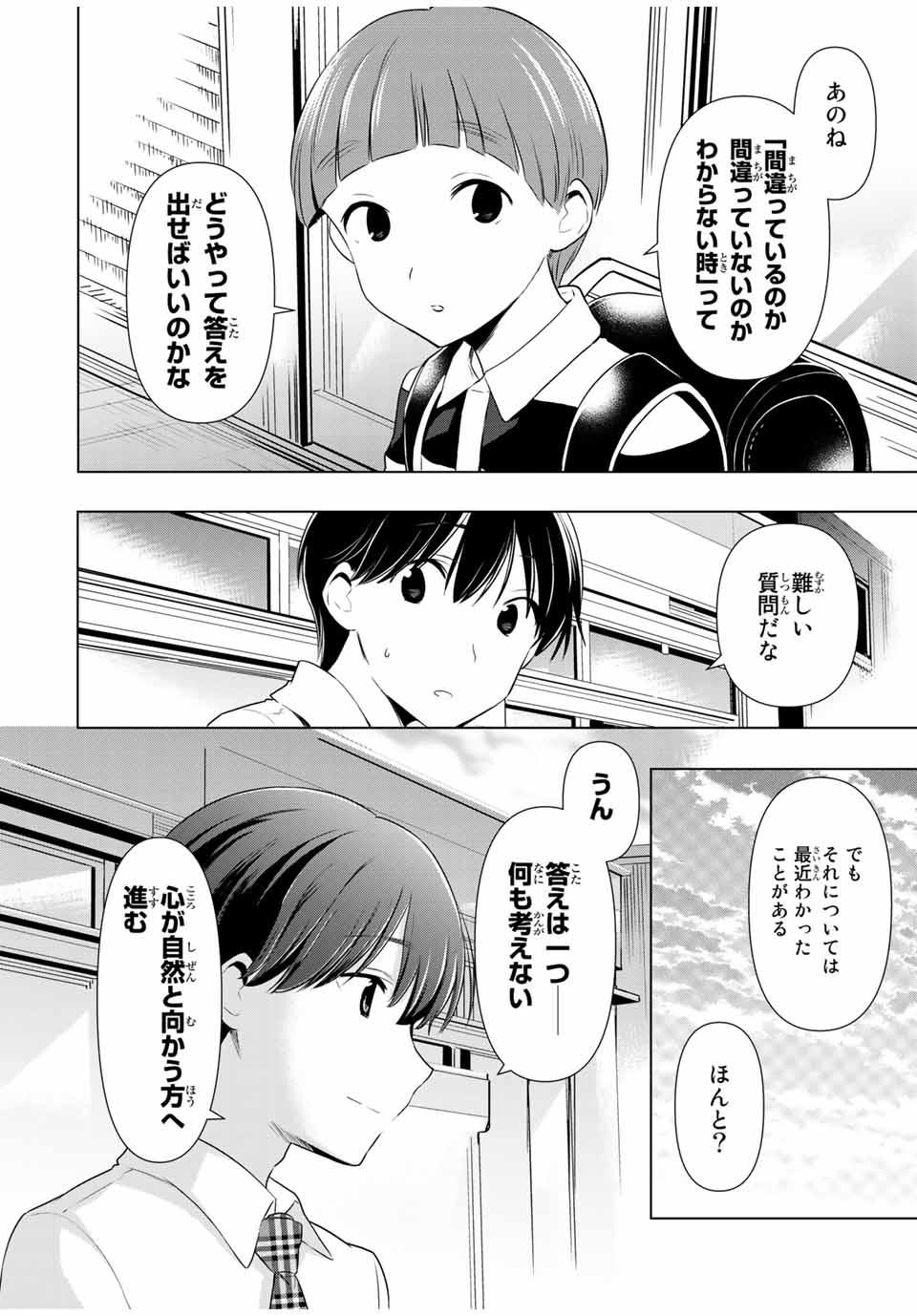 CINDERELLA WA SAGASANAI. - raw - Chapter 34 - https://jpdd.ccdd.to/JPDD/cinderellawasagasanai/179525/rzhqndc05lh.jpg