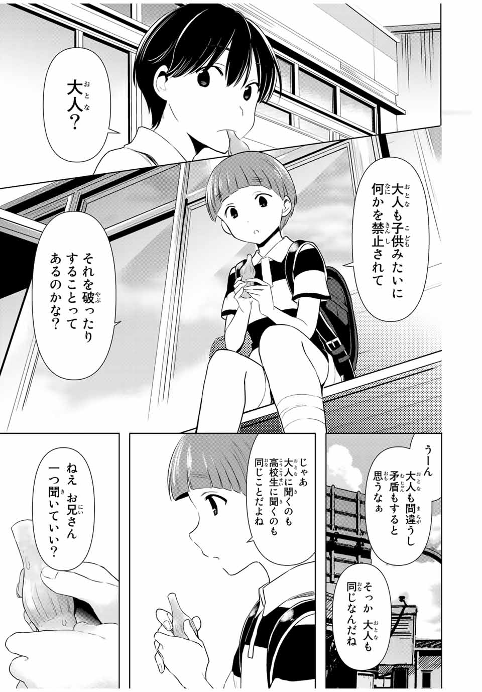 CINDERELLA WA SAGASANAI. - raw - Chapter 34 - https://jpdd.ccdd.to/JPDD/cinderellawasagasanai/179525/txaer2m1p20.jpg