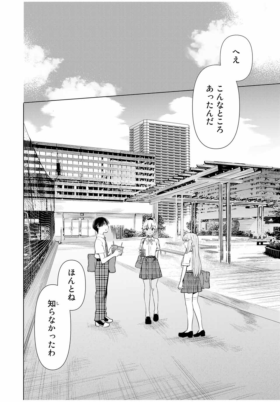 CINDERELLA WA SAGASANAI. - raw - Chapter 35 - https://jpdd.ccdd.to/JPDD/cinderellawasagasanai/180710/32a5sg2p1hj.jpg