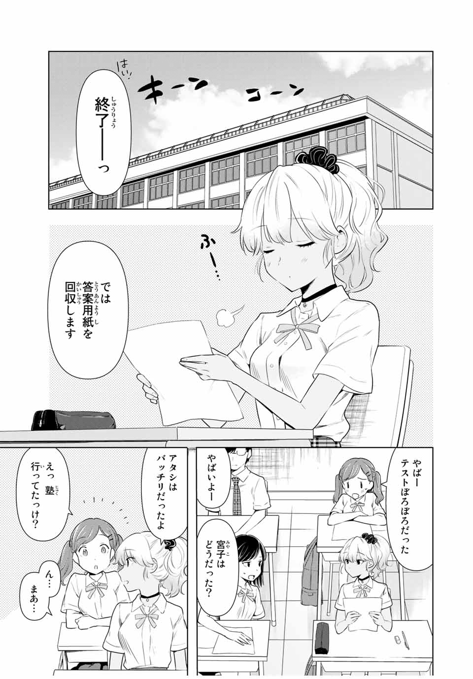 CINDERELLA WA SAGASANAI. - raw - Chapter 35 - https://jpdd.ccdd.to/JPDD/cinderellawasagasanai/180710/ee23dr5ia5t.jpg