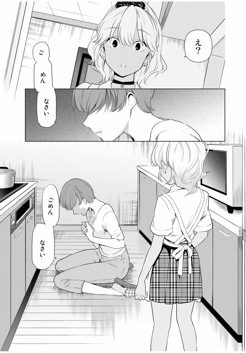 CINDERELLA WA SAGASANAI. - raw - Chapter 35 - https://jpdd.ccdd.to/JPDD/cinderellawasagasanai/180710/hqk4nwybay1.jpg