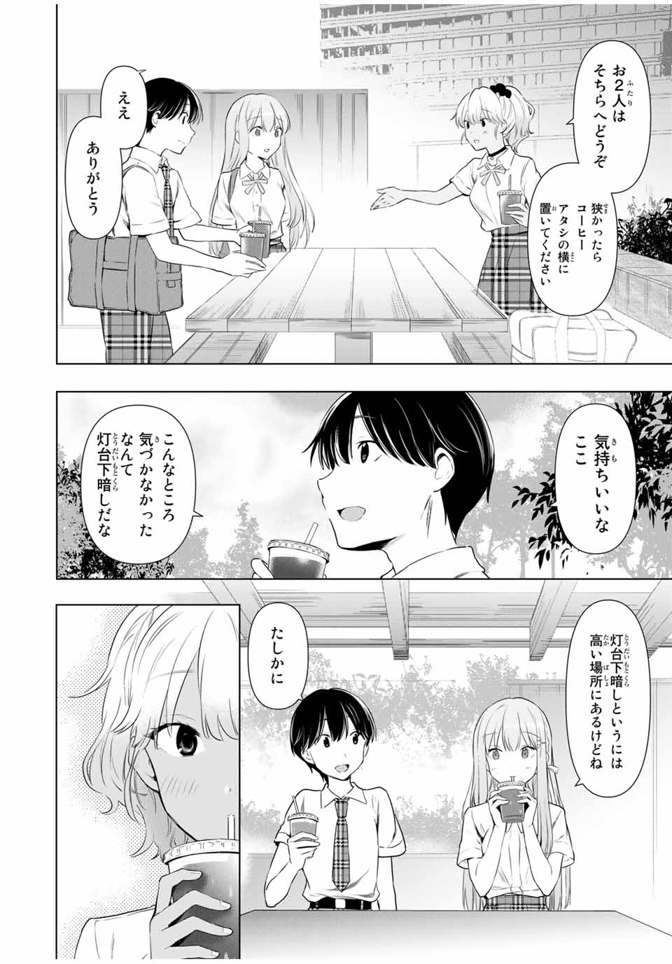 CINDERELLA WA SAGASANAI. - raw - Chapter 35 - https://jpdd.ccdd.to/JPDD/cinderellawasagasanai/180710/ogyj5hhgjja.jpg