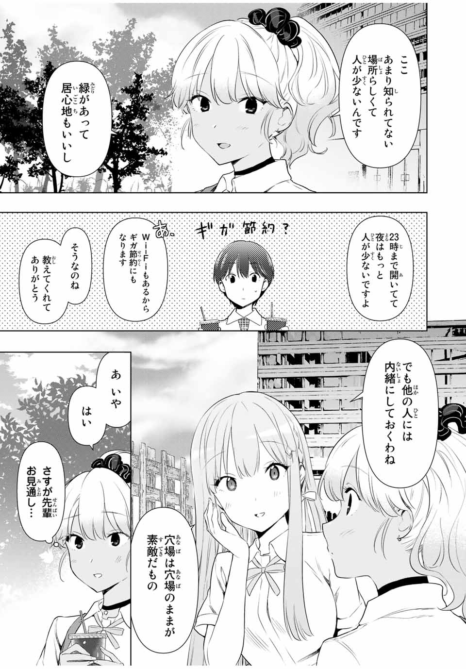 CINDERELLA WA SAGASANAI. - raw - Chapter 35 - https://jpdd.ccdd.to/JPDD/cinderellawasagasanai/180710/s1ux5jet5dx.jpg