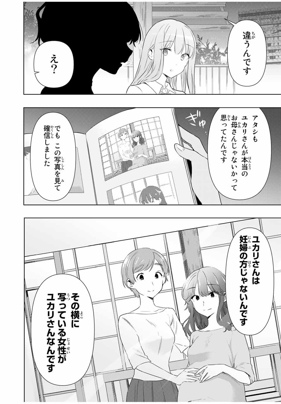 CINDERELLA WA SAGASANAI. - raw - Chapter 36 - https://jpdd.ccdd.to/JPDD/cinderellawasagasanai/181879/31lekoe1bkz.jpg