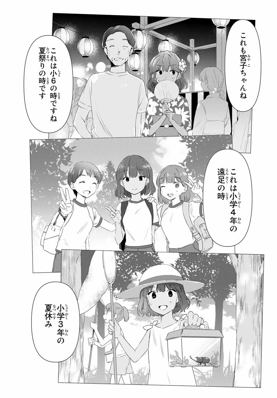 CINDERELLA WA SAGASANAI. - raw - Chapter 36 - https://jpdd.ccdd.to/JPDD/cinderellawasagasanai/181879/5r1bgou4ki1.jpg