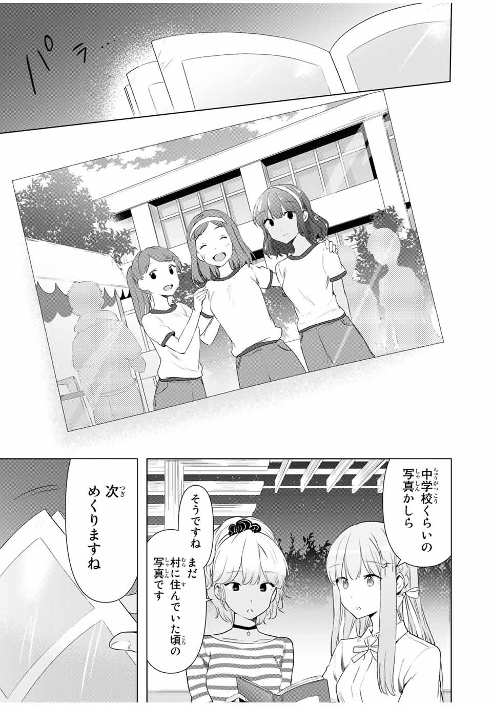CINDERELLA WA SAGASANAI. - raw - Chapter 36 - https://jpdd.ccdd.to/JPDD/cinderellawasagasanai/181879/j320n3gdmqu.jpg