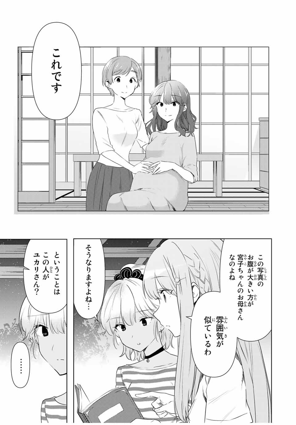CINDERELLA WA SAGASANAI. - raw - Chapter 36 - https://jpdd.ccdd.to/JPDD/cinderellawasagasanai/181879/lnvtyp0xsiz.jpg