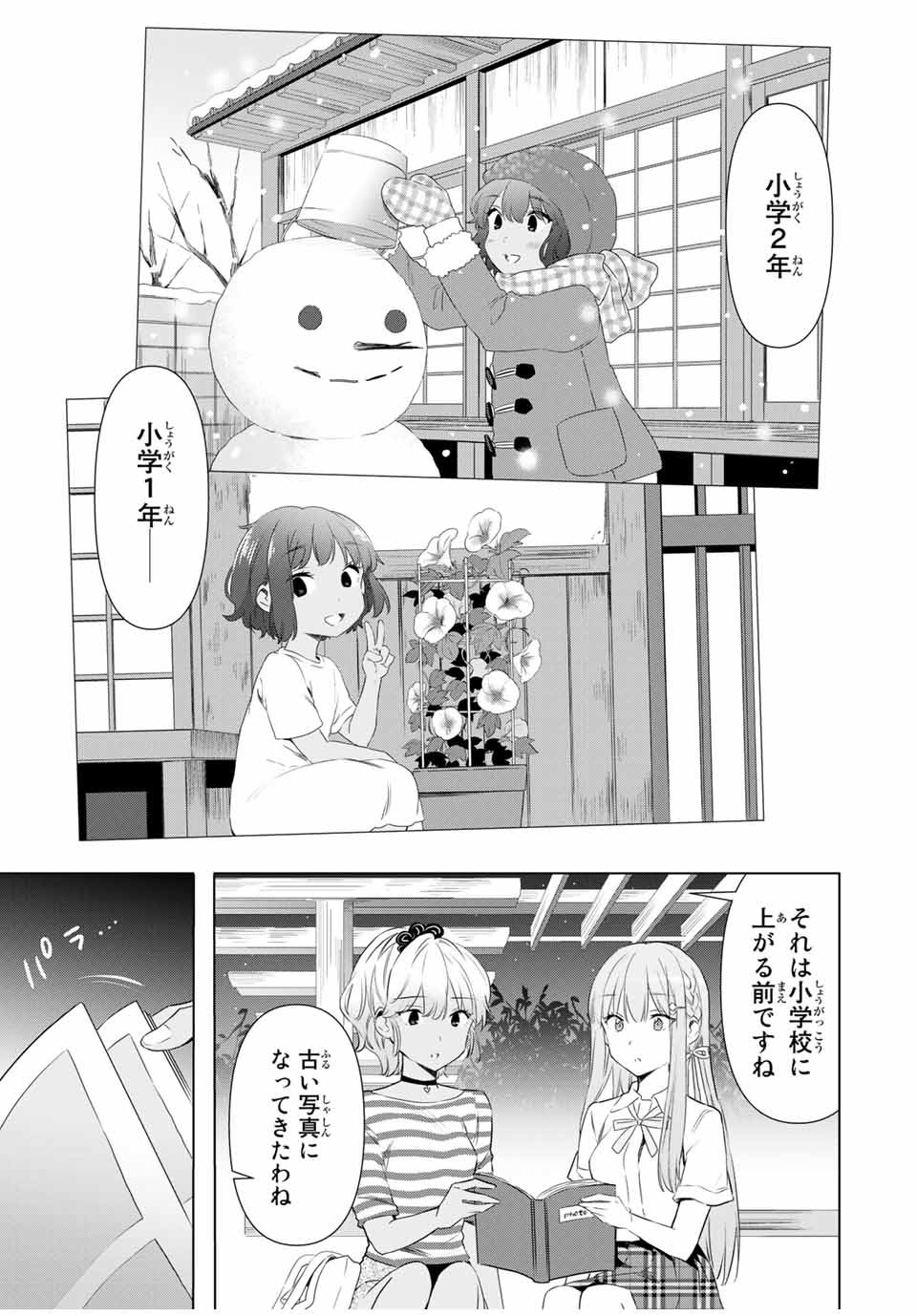 CINDERELLA WA SAGASANAI. - raw - Chapter 36 - https://jpdd.ccdd.to/JPDD/cinderellawasagasanai/181879/mxku1kdjscg.jpg