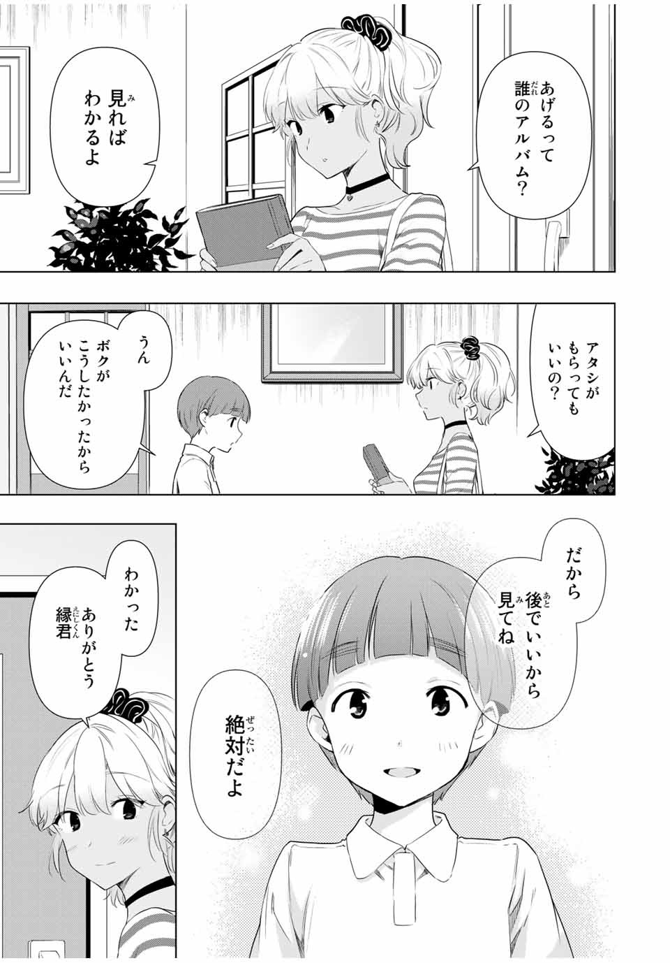 CINDERELLA WA SAGASANAI. - raw - Chapter 36 - https://jpdd.ccdd.to/JPDD/cinderellawasagasanai/181879/n1fzprobcei.jpg