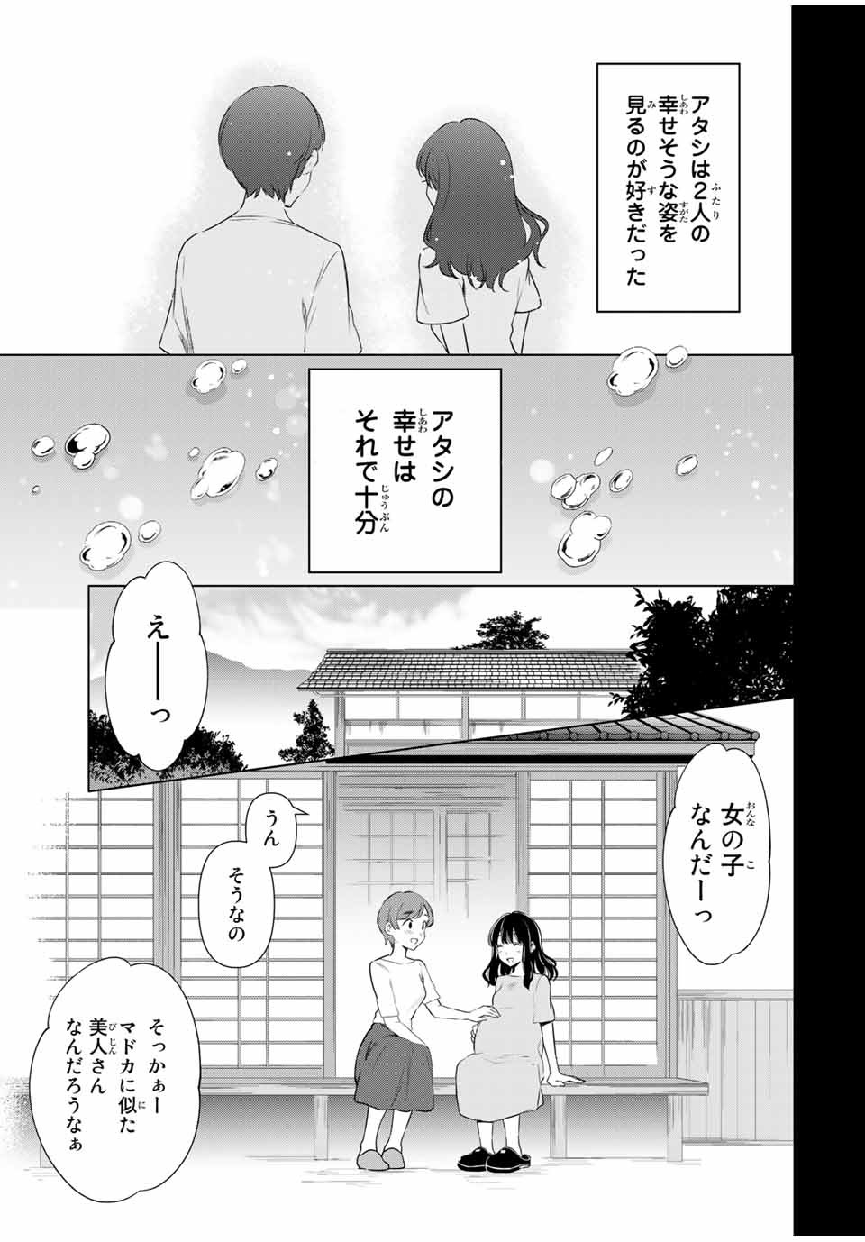 CINDERELLA WA SAGASANAI. - raw - Chapter 37 - https://jpdd.ccdd.to/JPDD/cinderellawasagasanai/184288/0dkq0hmszpy.jpg