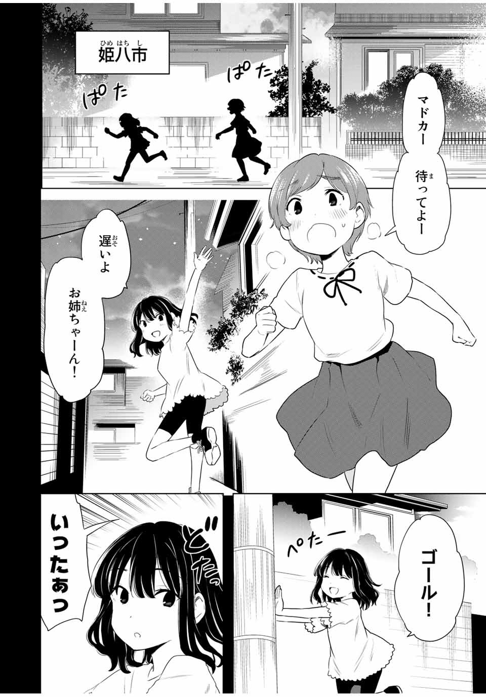 CINDERELLA WA SAGASANAI. - raw - Chapter 37 - https://jpdd.ccdd.to/JPDD/cinderellawasagasanai/184288/24ahrbizrtg.jpg