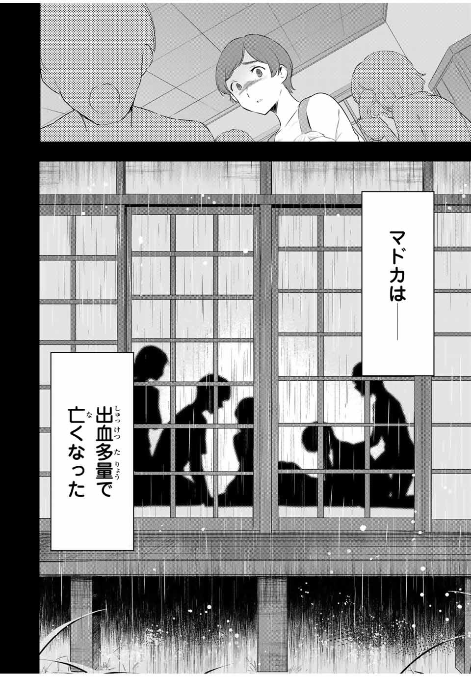 CINDERELLA WA SAGASANAI. - raw - Chapter 37 - https://jpdd.ccdd.to/JPDD/cinderellawasagasanai/184288/arkmomp3sxw.jpg