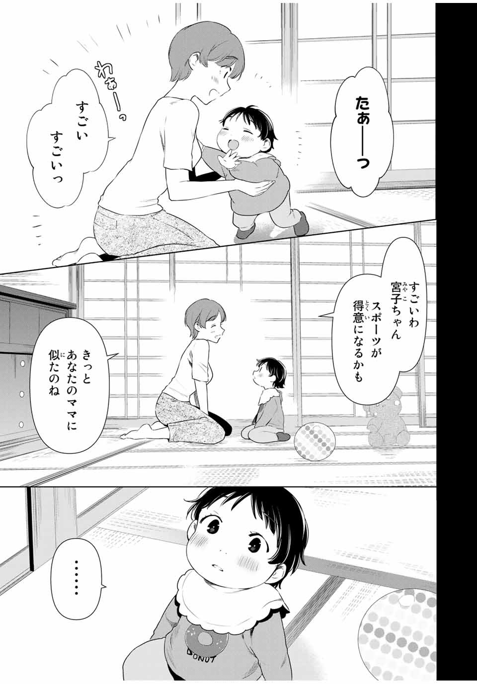 CINDERELLA WA SAGASANAI. - raw - Chapter 37 - https://jpdd.ccdd.to/JPDD/cinderellawasagasanai/184288/cwiobowfsbi.jpg