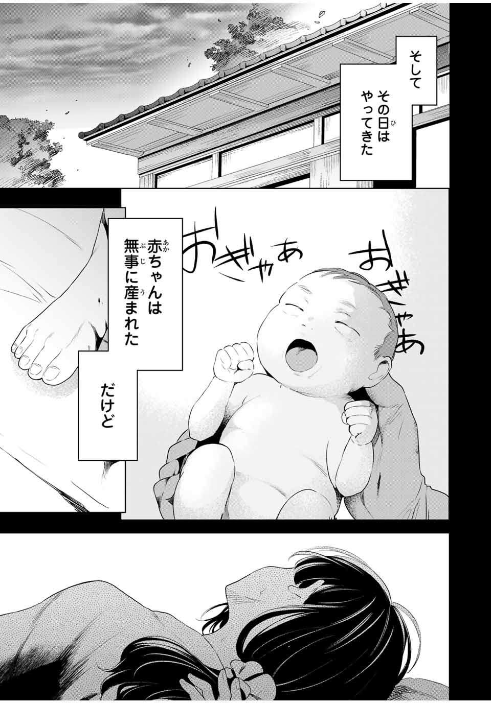 CINDERELLA WA SAGASANAI. - raw - Chapter 37 - https://jpdd.ccdd.to/JPDD/cinderellawasagasanai/184288/svsv10b2x0u.jpg