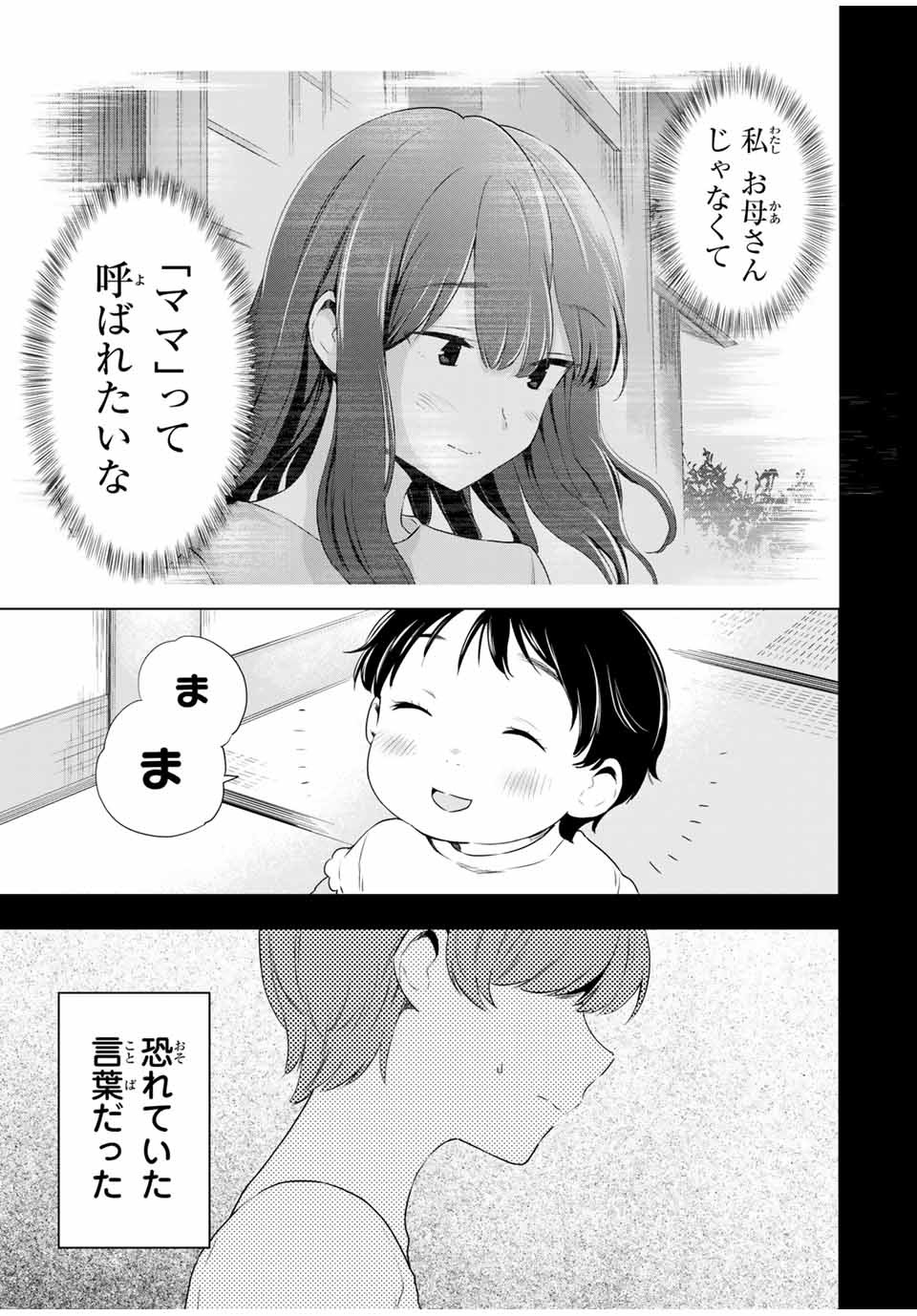 CINDERELLA WA SAGASANAI. - raw - Chapter 37 - https://jpdd.ccdd.to/JPDD/cinderellawasagasanai/184288/u0sib3opmx5.jpg