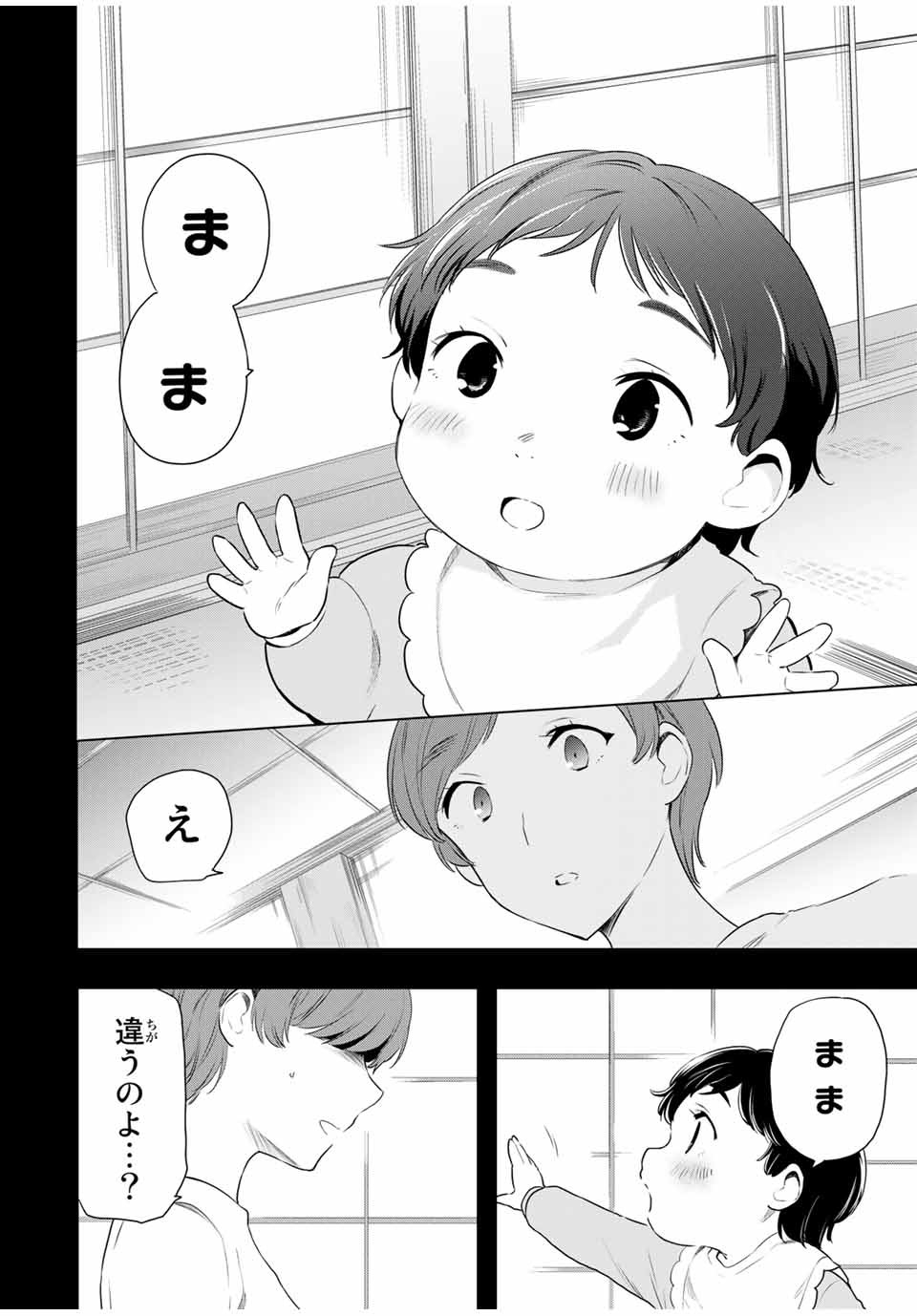 CINDERELLA WA SAGASANAI. - raw - Chapter 37 - https://jpdd.ccdd.to/JPDD/cinderellawasagasanai/184288/x551elw5qhg.jpg