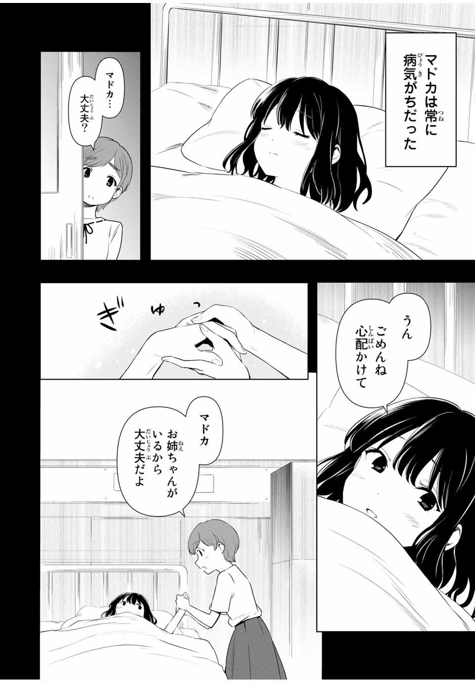 CINDERELLA WA SAGASANAI. - raw - Chapter 37 - https://jpdd.ccdd.to/JPDD/cinderellawasagasanai/184288/xpmy0smmpzg.jpg