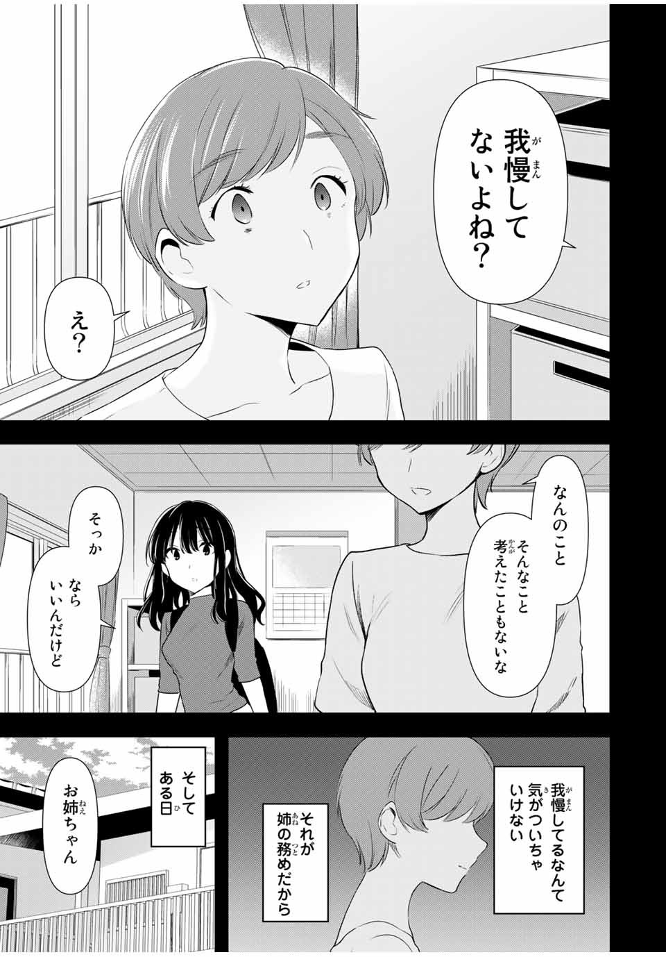 CINDERELLA WA SAGASANAI. - raw - Chapter 37 - https://jpdd.ccdd.to/JPDD/cinderellawasagasanai/184288/zu0izyywlhr.jpg