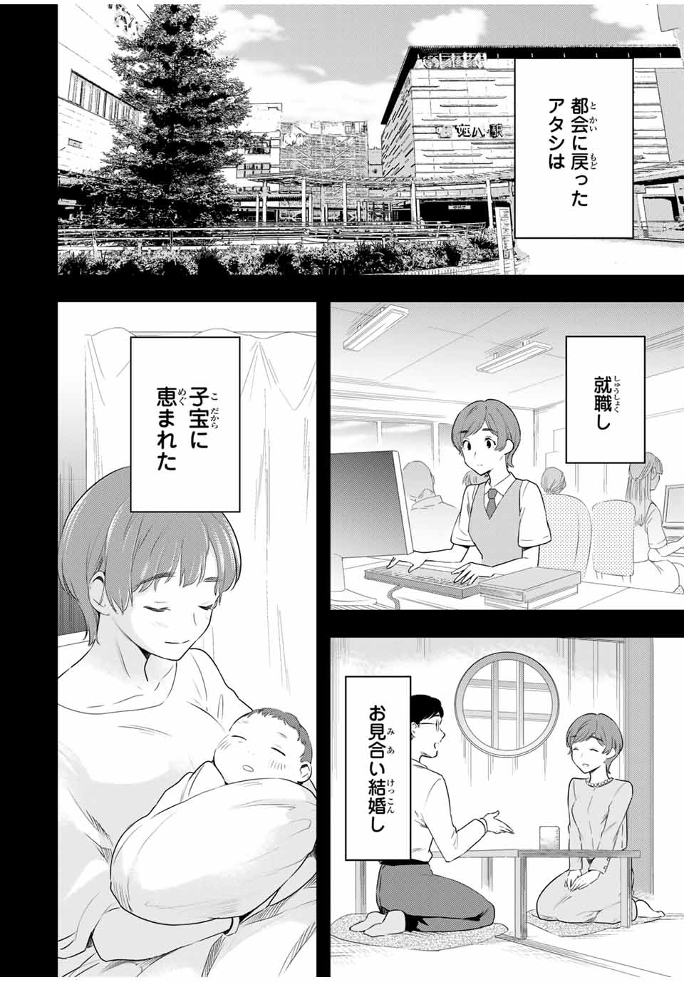 CINDERELLA WA SAGASANAI. - raw - Chapter 38 - https://jpdd.ccdd.to/JPDD/cinderellawasagasanai/185513/e2e2u4z355j.jpg